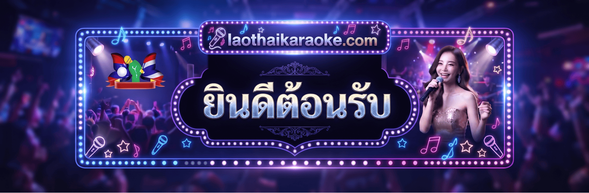 แบนเนอร์หัวเว็บ