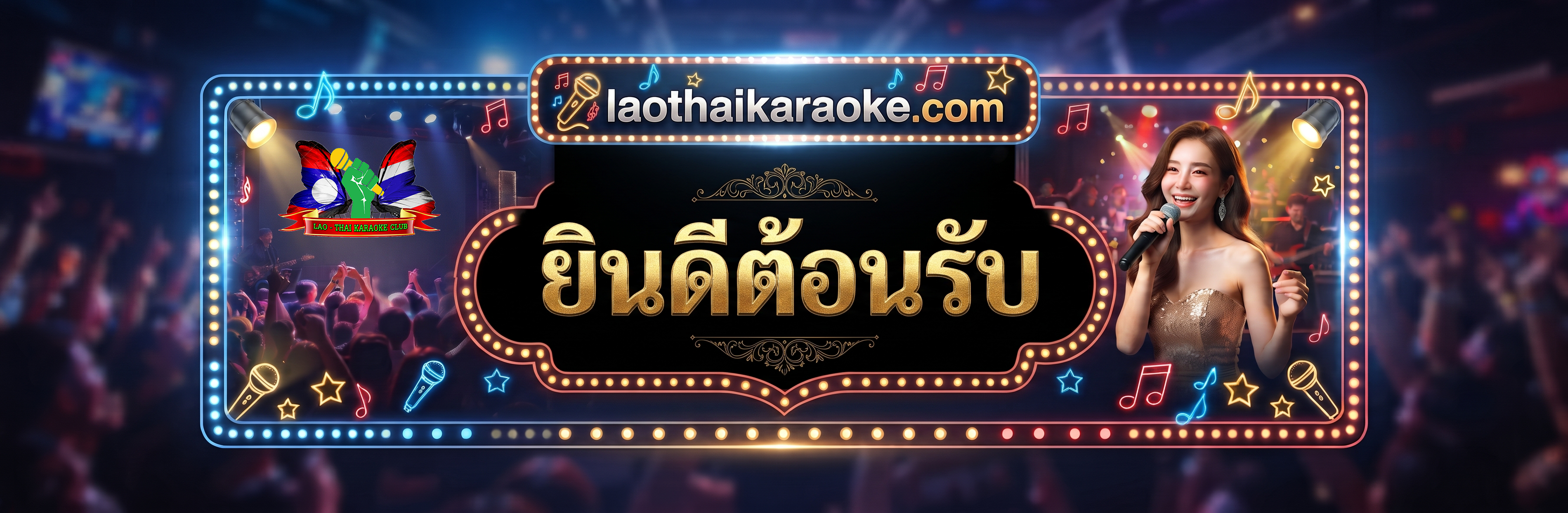 แบนเนอร์หัวเว็บ